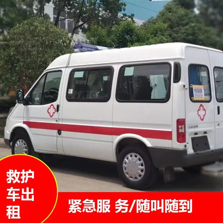 金东跨市救护车护送转院租赁